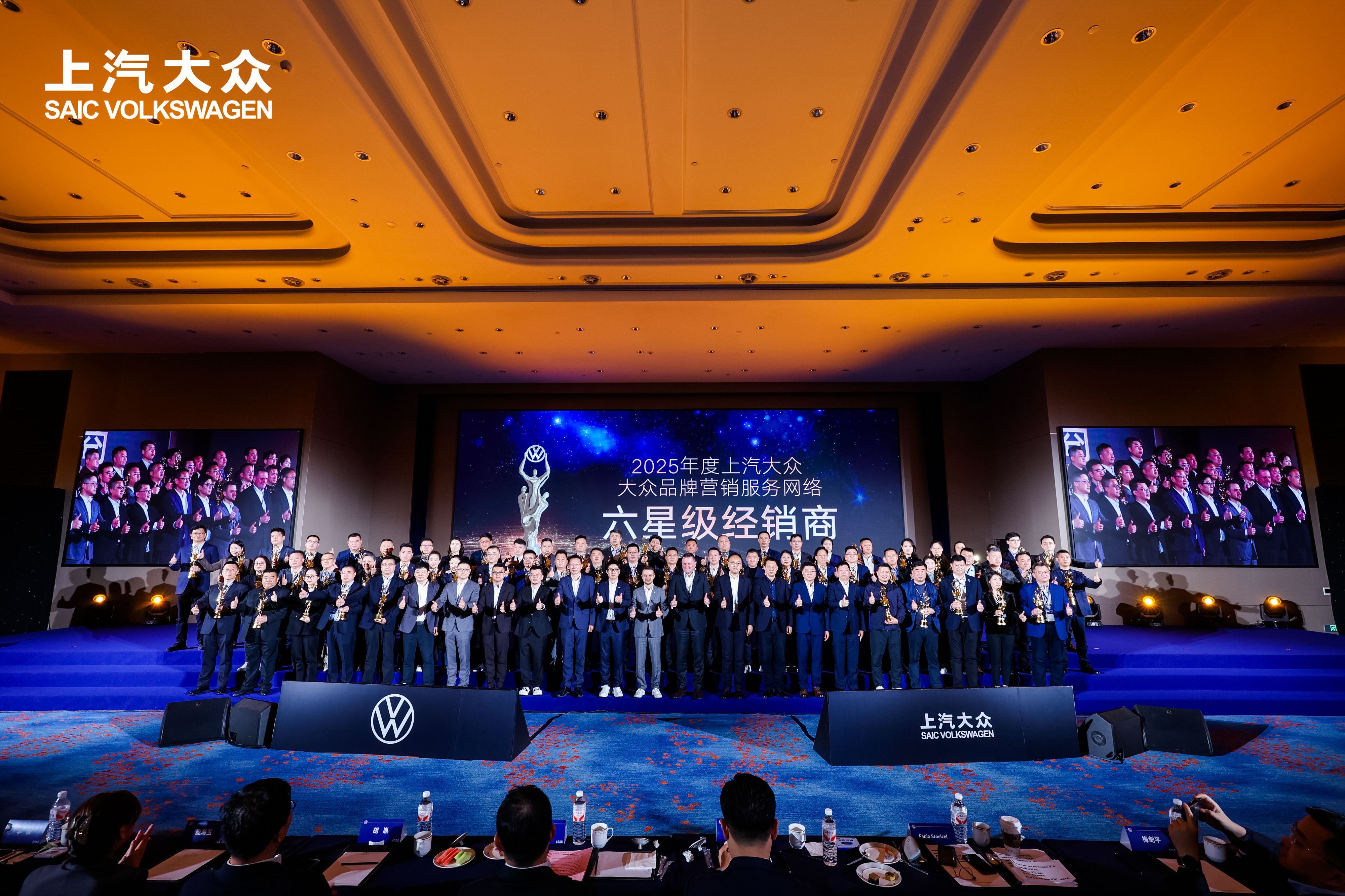 喜報 | 盈眾團隊榮獲2025年度上汽大眾“六星級經銷商”“綜合特殊貢獻獎”等多項殊榮
